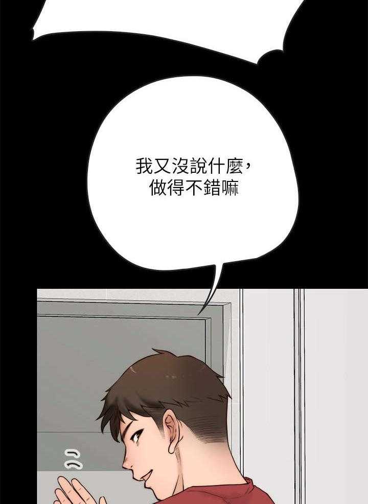 《同居挚友》第4话 4_同居 第36页
