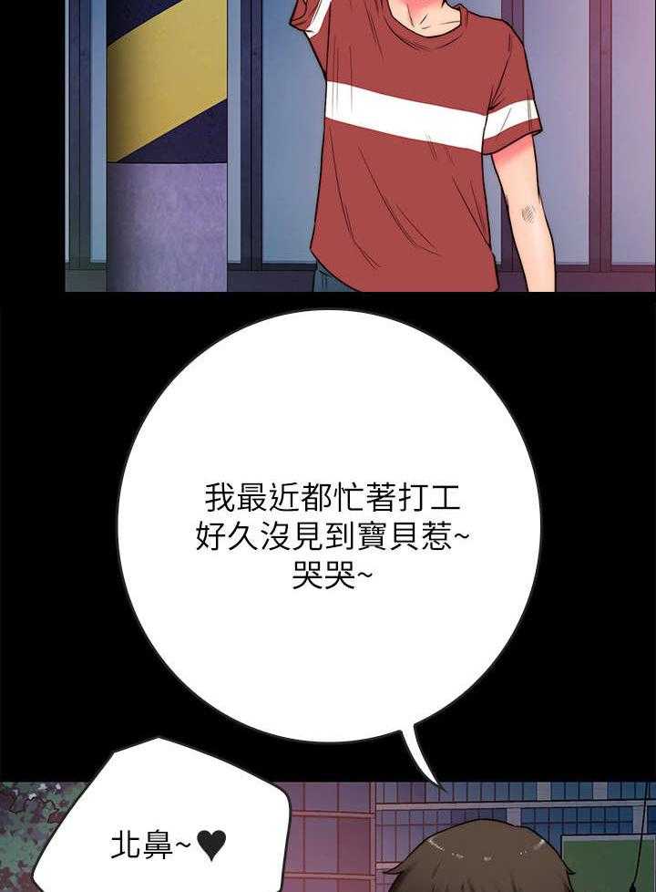 《同居挚友》第4话 4_同居 第42页