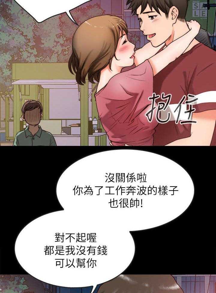 《同居挚友》第4话 4_同居 第43页