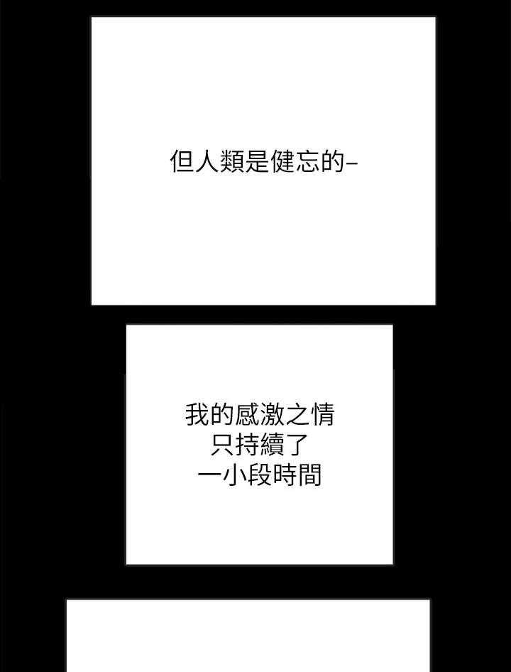 《同居挚友》第4话 4_同居 第4页