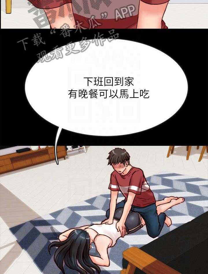 《同居挚友》第4话 4_同居 第6页