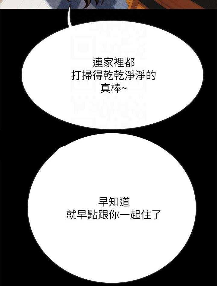《同居挚友》第4话 4_同居 第7页