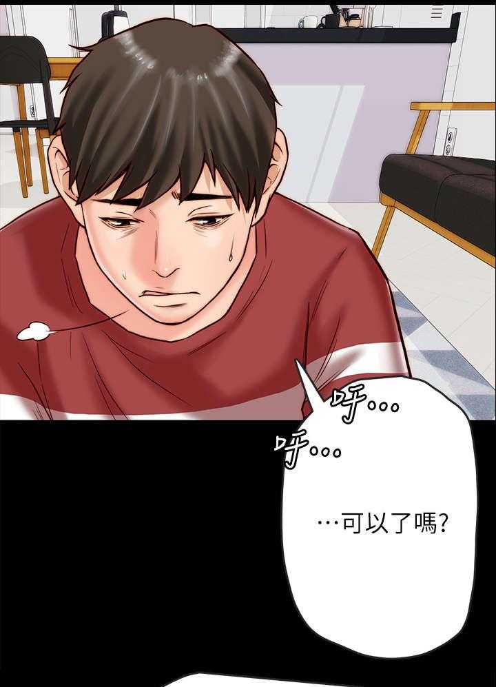 《同居挚友》第4话 4_同居 第8页