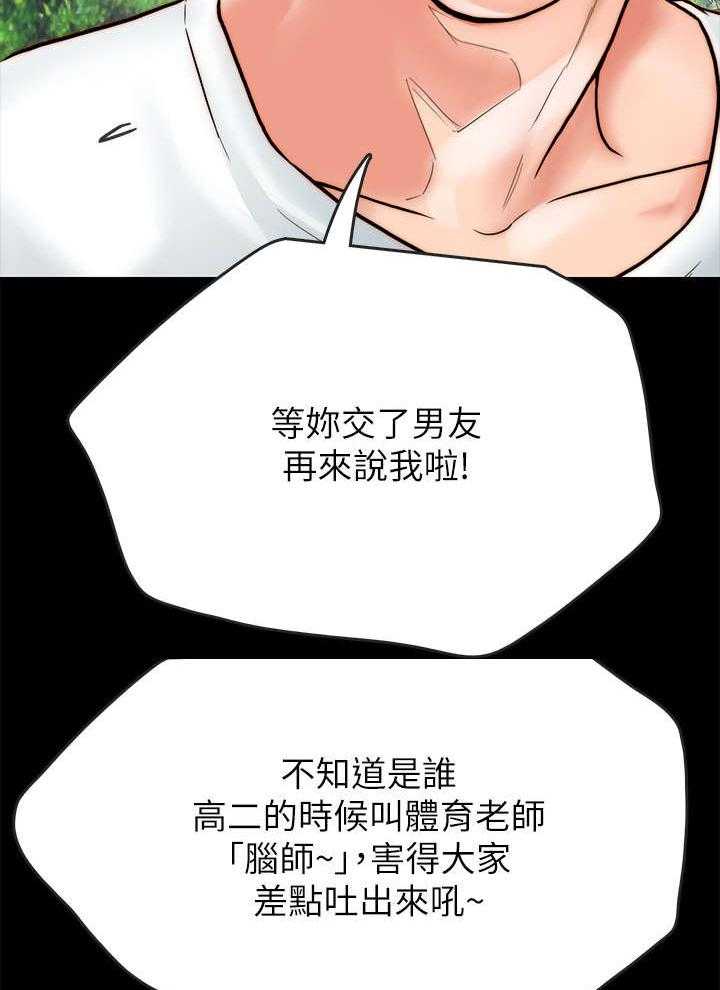 《同居挚友》第2话 2_女友 第10页