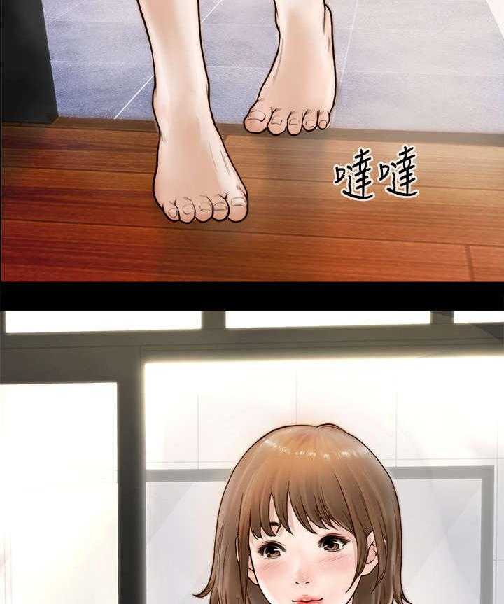 《同居挚友》第2话 2_女友 第14页
