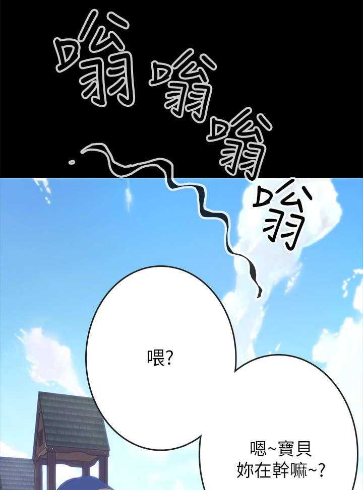 《同居挚友》第2话 2_女友 第1页