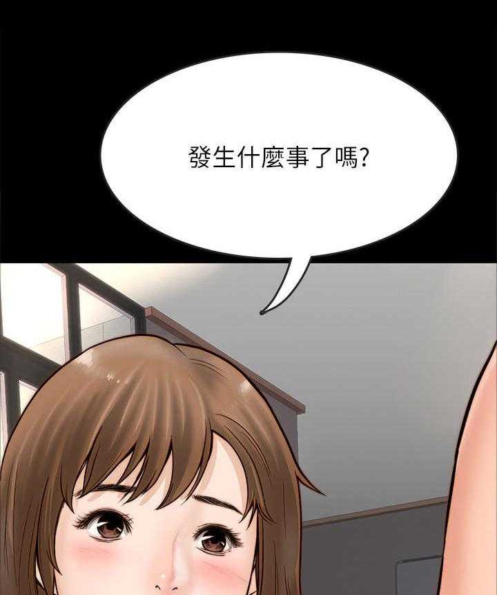 《同居挚友》第2话 2_女友 第25页