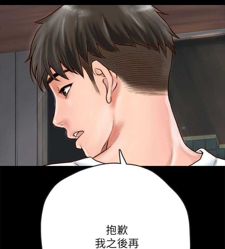 《同居挚友》第2话 2_女友 第29页