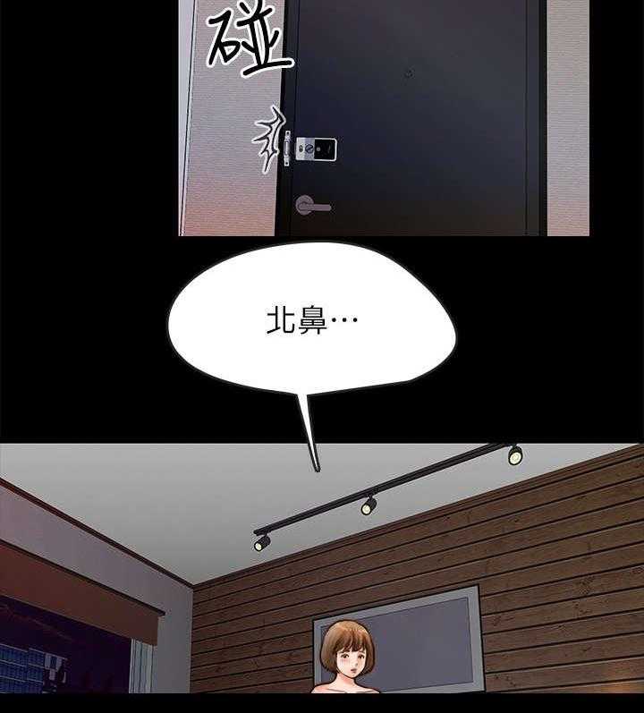 《同居挚友》第2话 2_女友 第32页