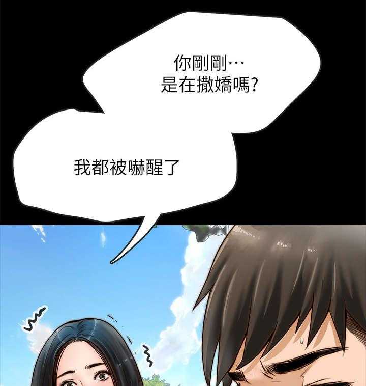 《同居挚友》第2话 2_女友 第5页