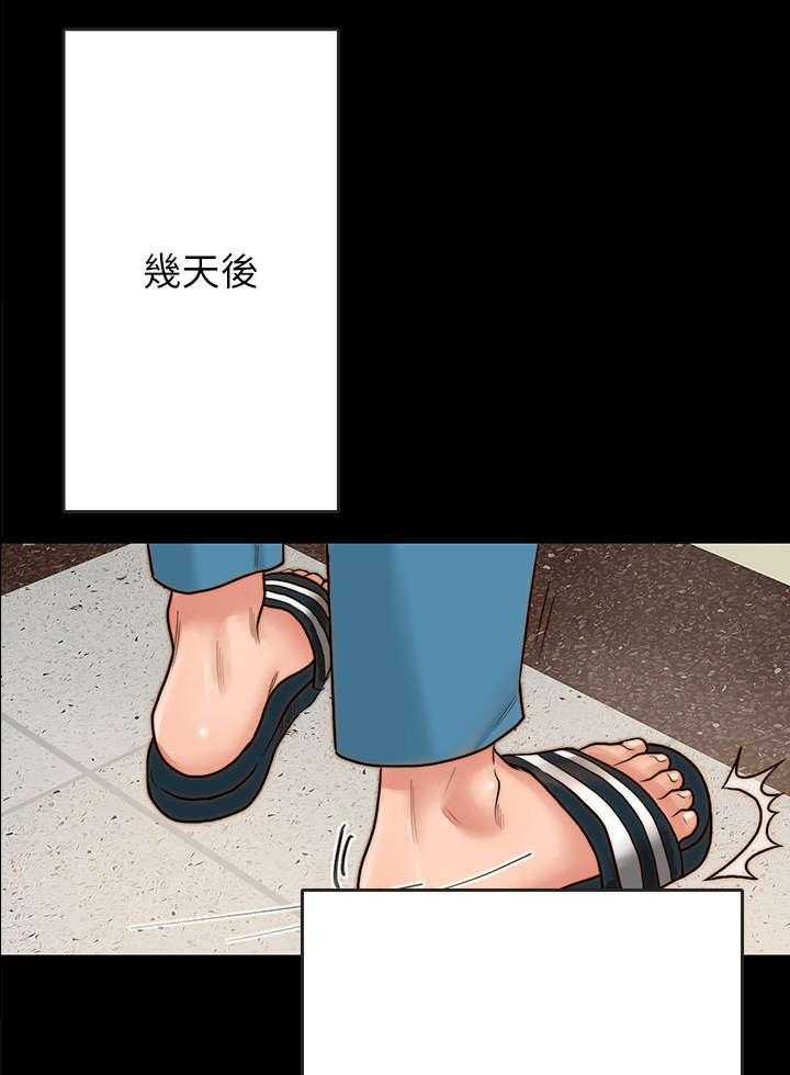 《同居挚友》第3话 3_变故 第12页