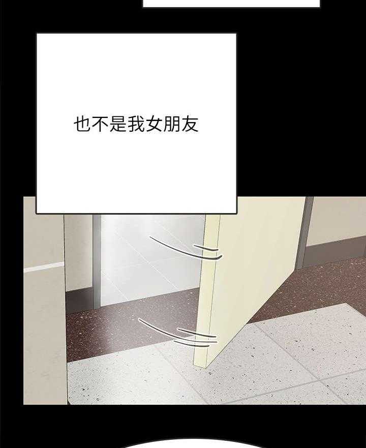 《同居挚友》第3话 3_变故 第17页