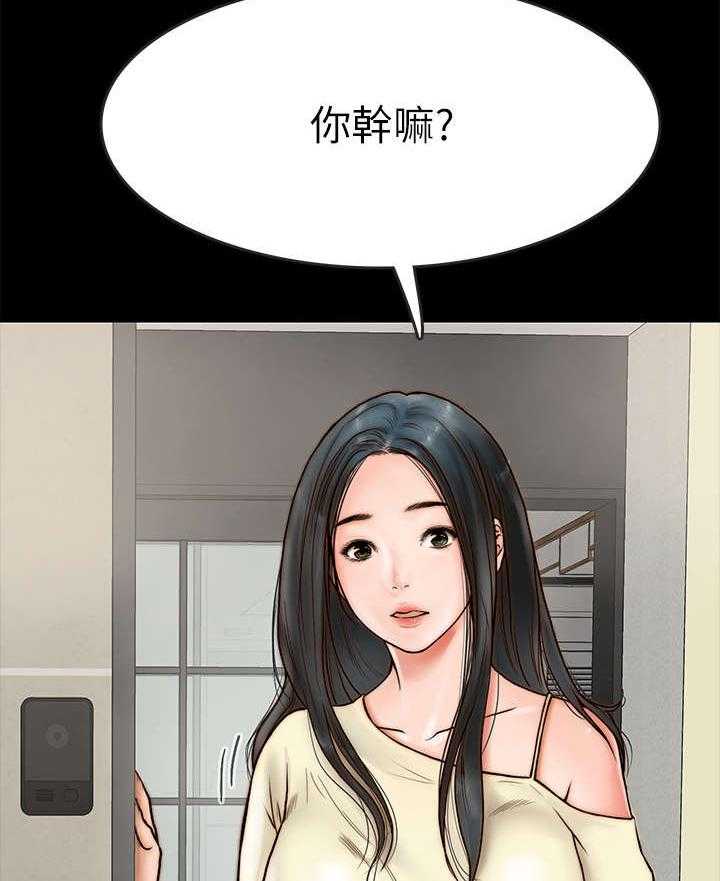 《同居挚友》第3话 3_变故 第18页