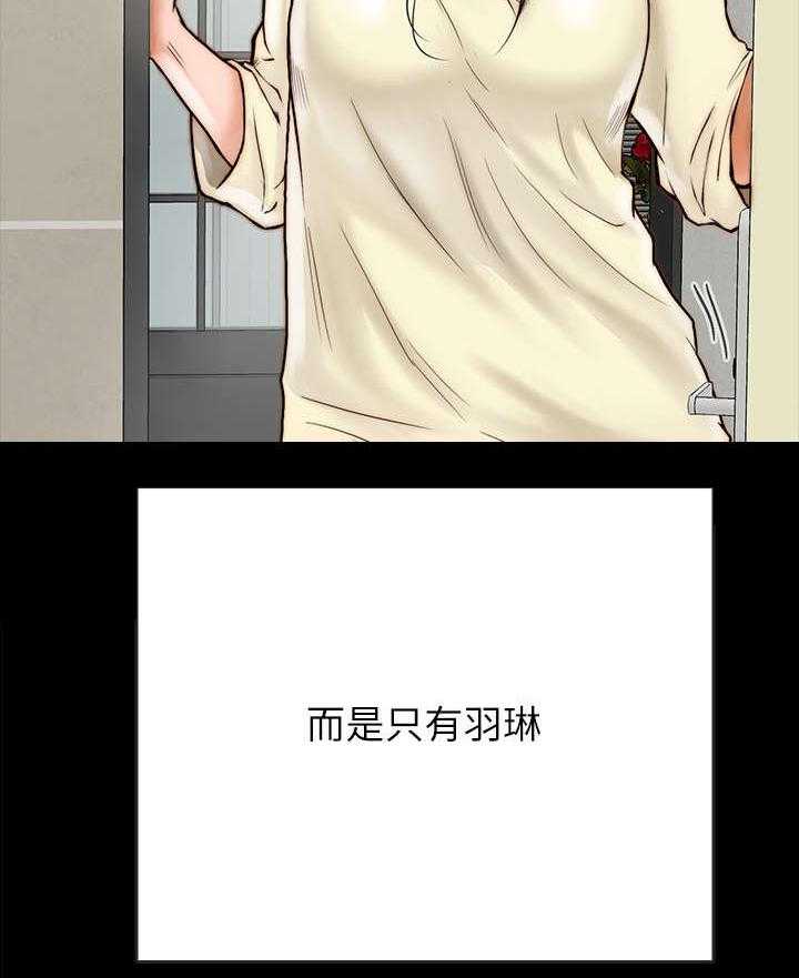 《同居挚友》第3话 3_变故 第19页