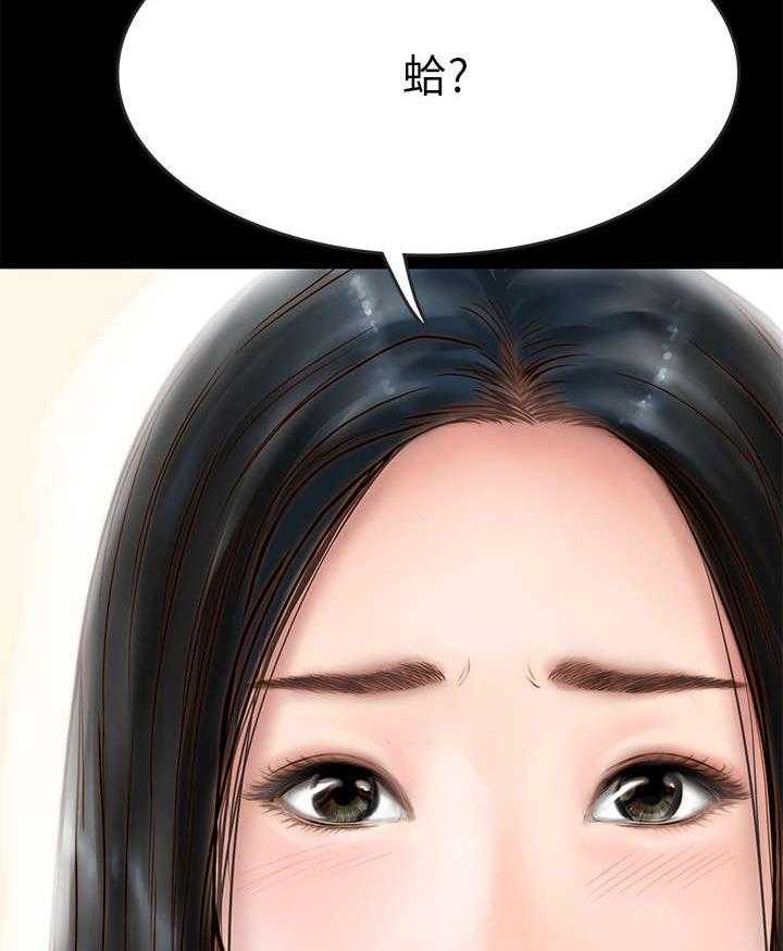 《同居挚友》第3话 3_变故 第22页