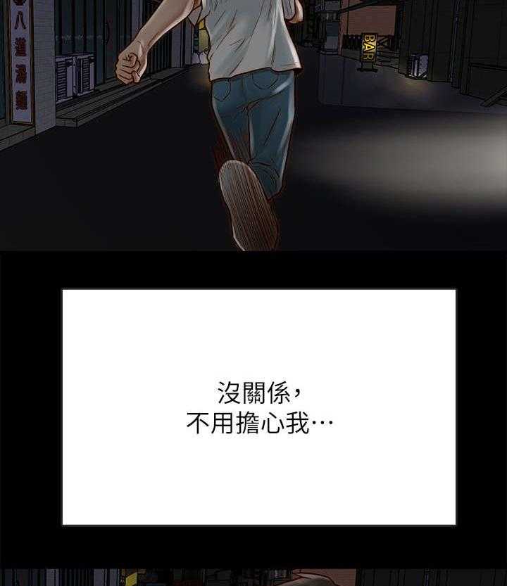 《同居挚友》第3话 3_变故 第3页