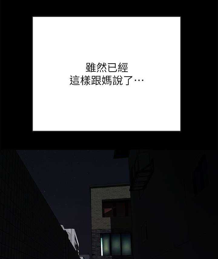 《同居挚友》第3话 3_变故 第7页