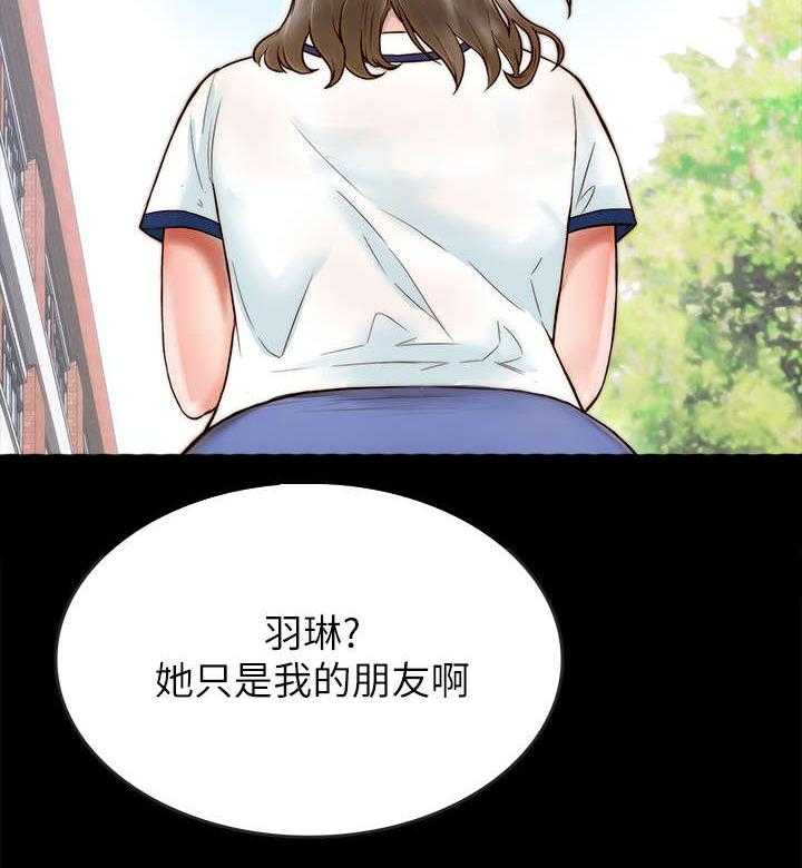 《同居挚友》第1话 1_挚友 第10页