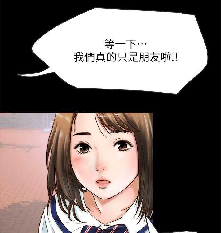 《同居挚友》第1话 1_挚友 第12页