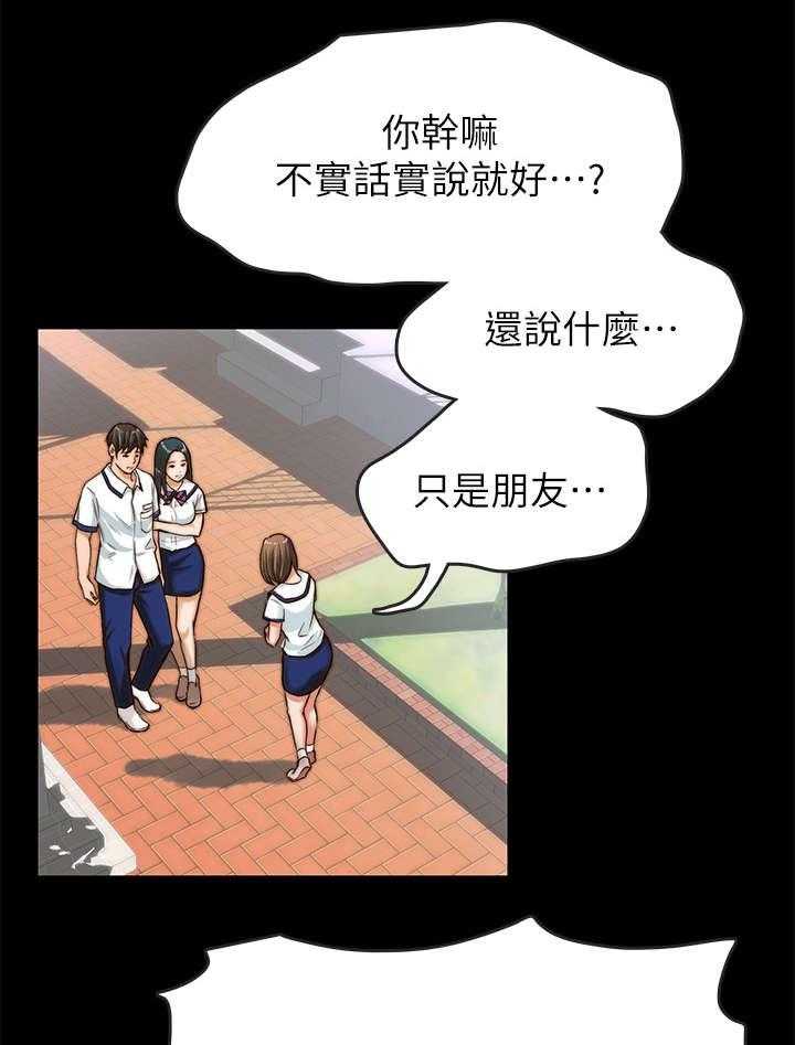 《同居挚友》第1话 1_挚友 第16页