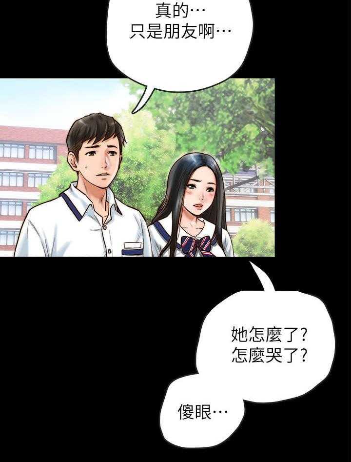 《同居挚友》第1话 1_挚友 第19页