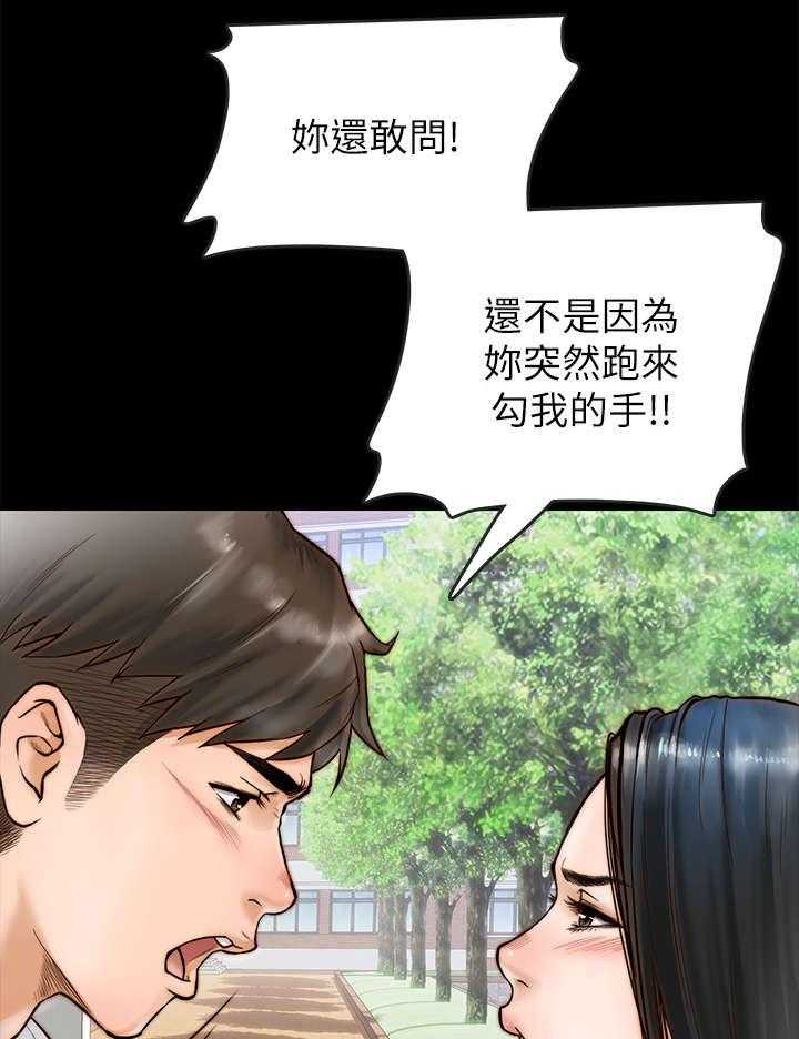 《同居挚友》第1话 1_挚友 第20页