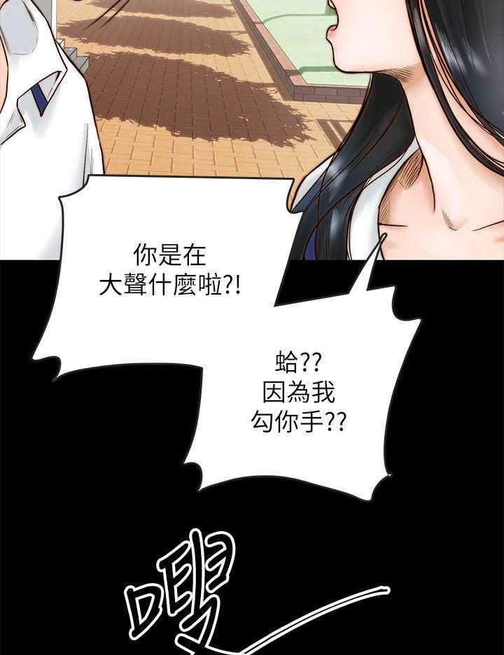 《同居挚友》第1话 1_挚友 第21页
