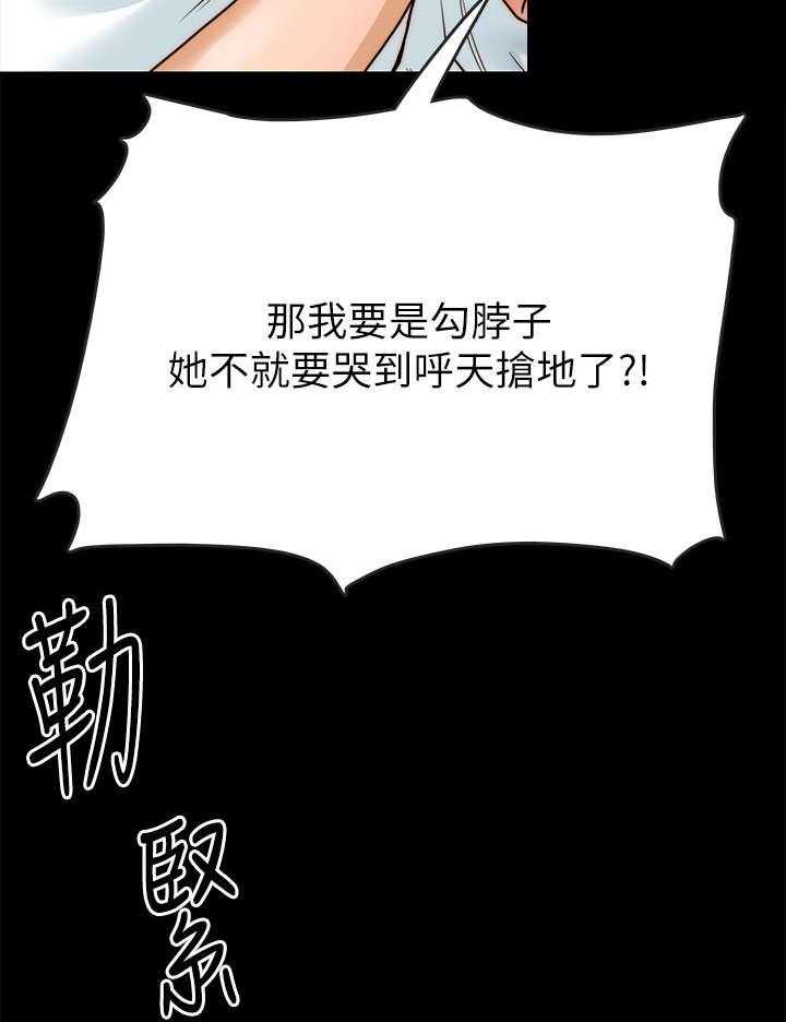 《同居挚友》第1话 1_挚友 第23页