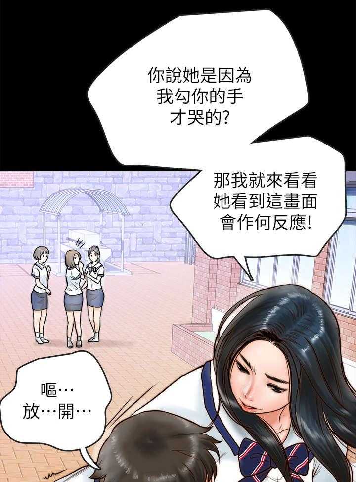 《同居挚友》第1话 1_挚友 第24页