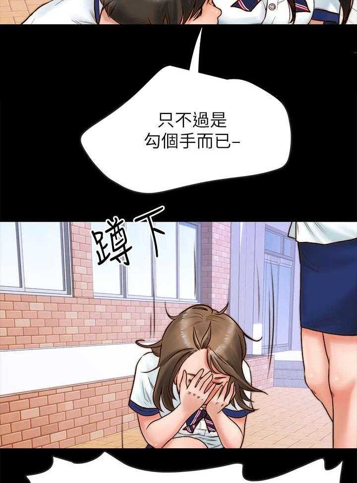 《同居挚友》第1话 1_挚友 第25页