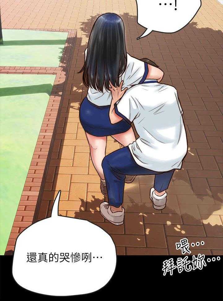 《同居挚友》第1话 1_挚友 第27页