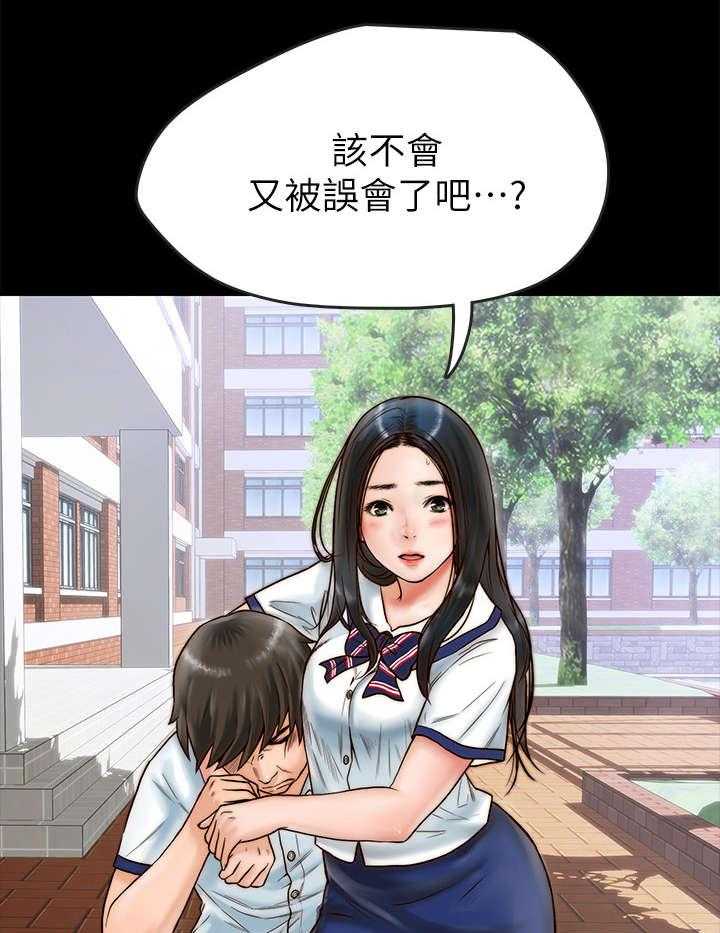 《同居挚友》第1话 1_挚友 第28页