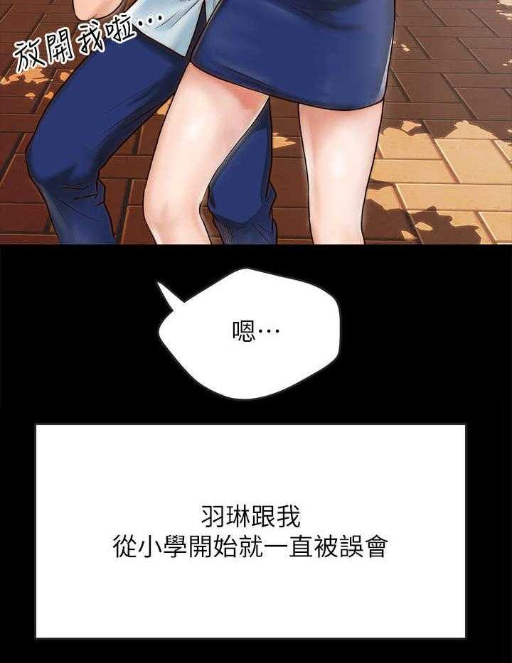 《同居挚友》第1话 1_挚友 第29页