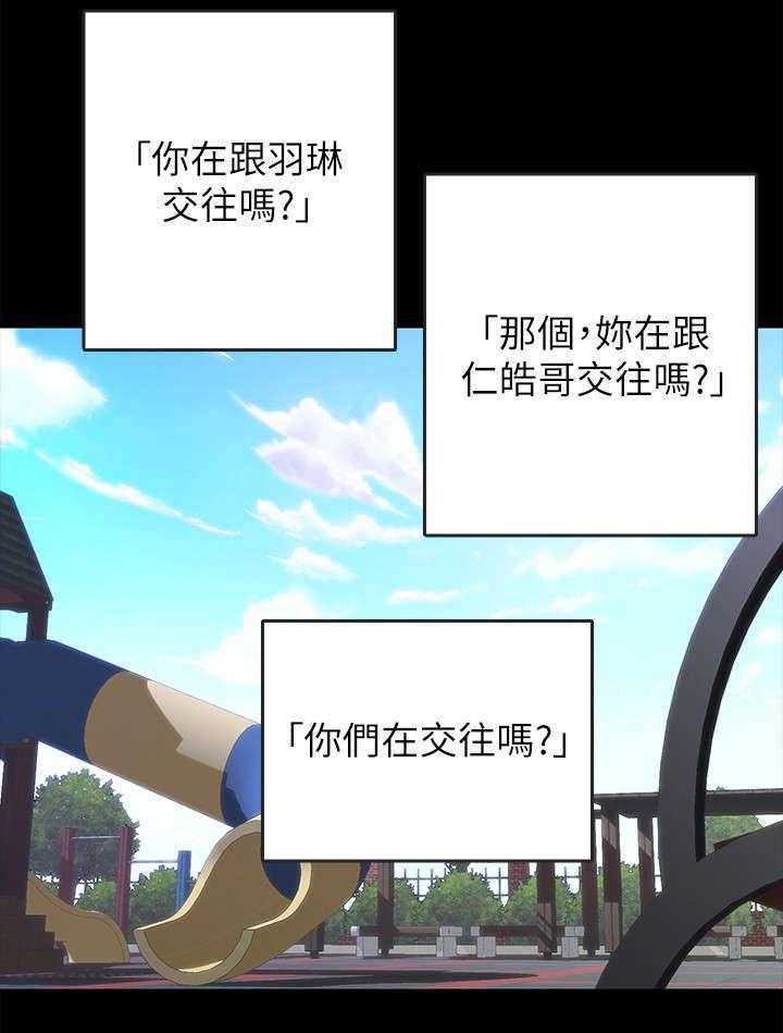 《同居挚友》第1话 1_挚友 第30页