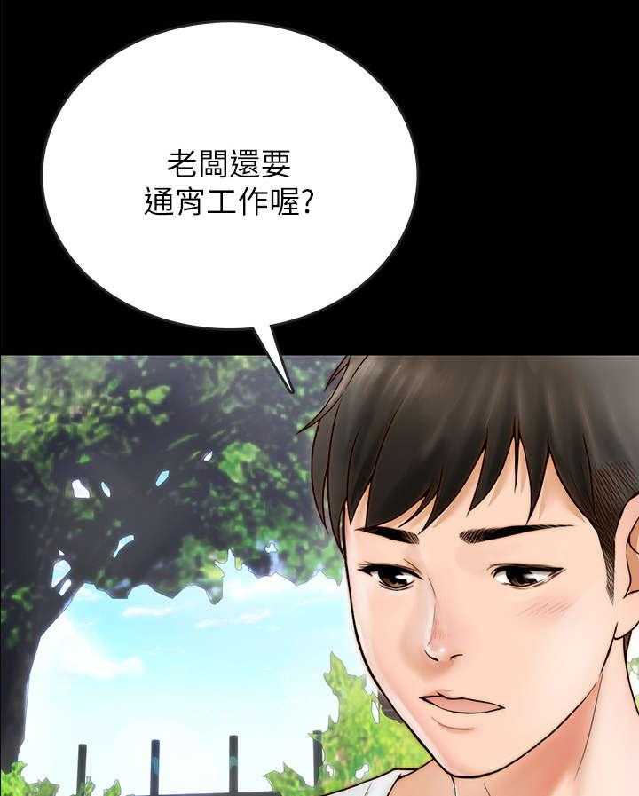 《同居挚友》第1话 1_挚友 第34页
