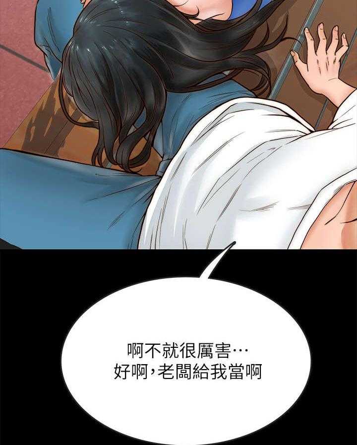 《同居挚友》第1话 1_挚友 第36页
