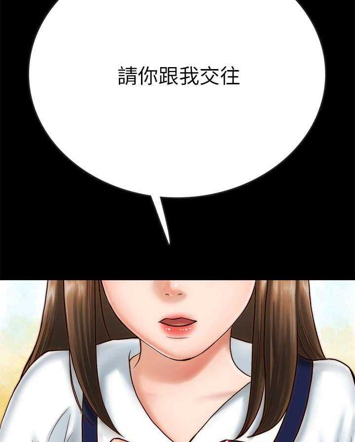 《同居挚友》第1话 1_挚友 第3页