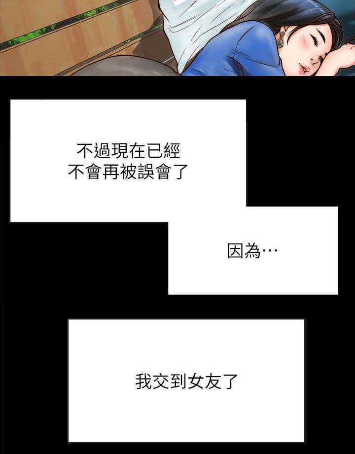 《同居挚友》第1话 1_挚友 第43页