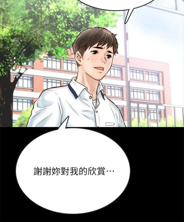 《同居挚友》第1话 1_挚友 第8页