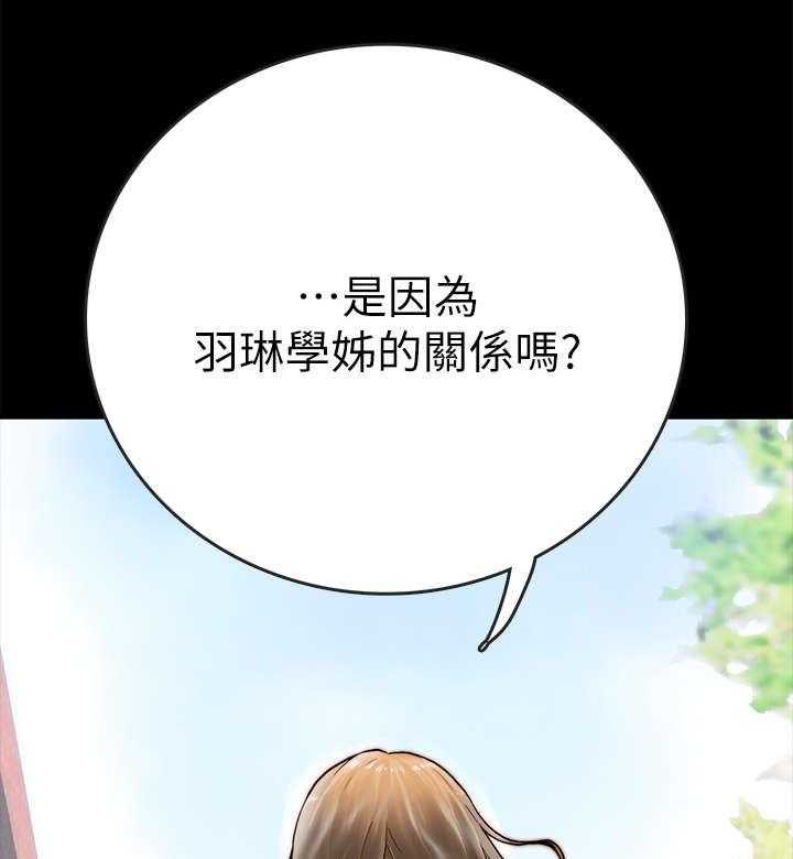 《同居挚友》第1话 1_挚友 第9页