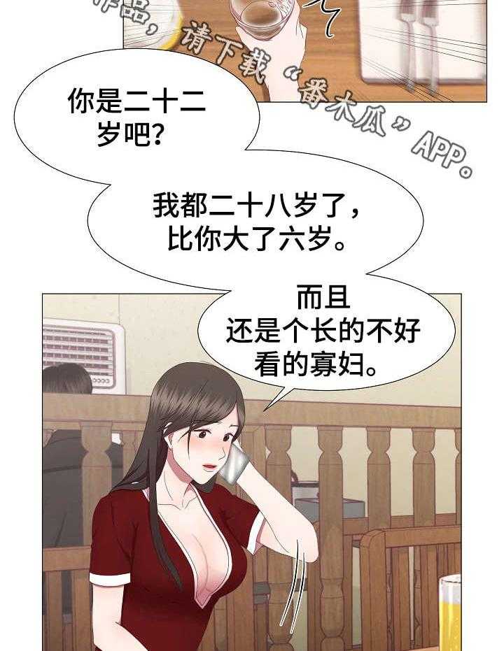 《我丈夫还没死》第21话 21_电话 第15页