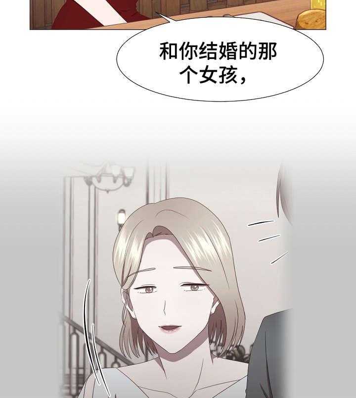 《我丈夫还没死》第21话 21_电话 第16页