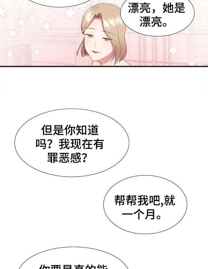 《我丈夫还没死》第21话 21_电话 第20页