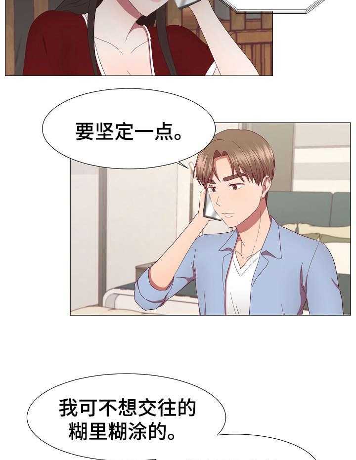 《我丈夫还没死》第21话 21_电话 第22页