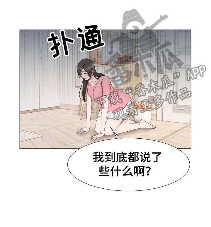 《我丈夫还没死》第21话 21_电话 第27页