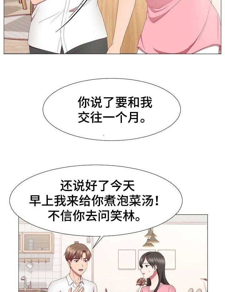 《我丈夫还没死》第21话 21_电话 第2页