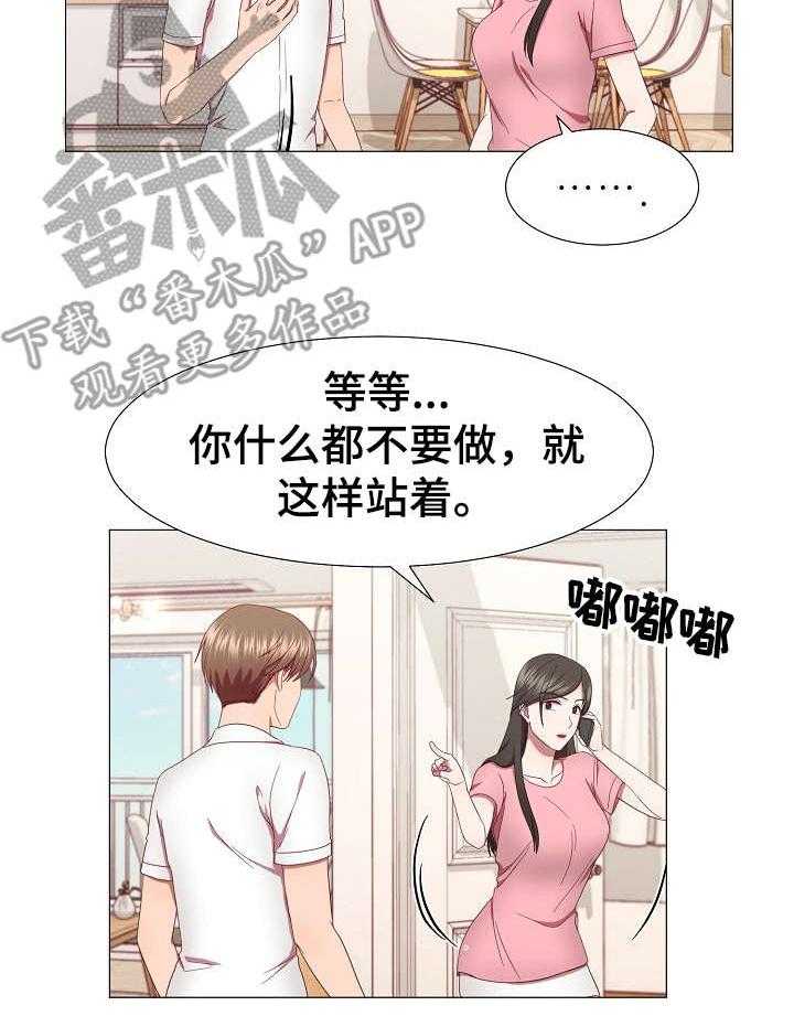 《我丈夫还没死》第21话 21_电话 第3页