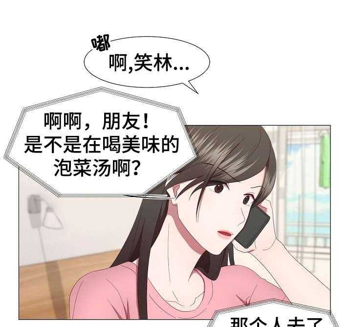 《我丈夫还没死》第21话 21_电话 第4页