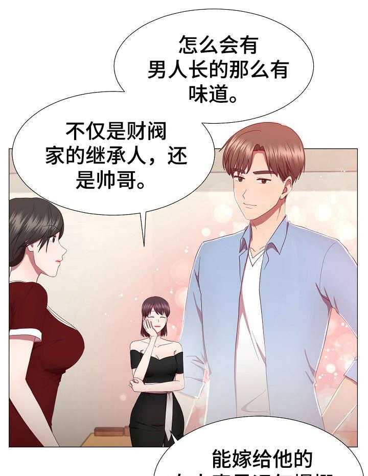 《我丈夫还没死》第19话 19_痛苦 第17页