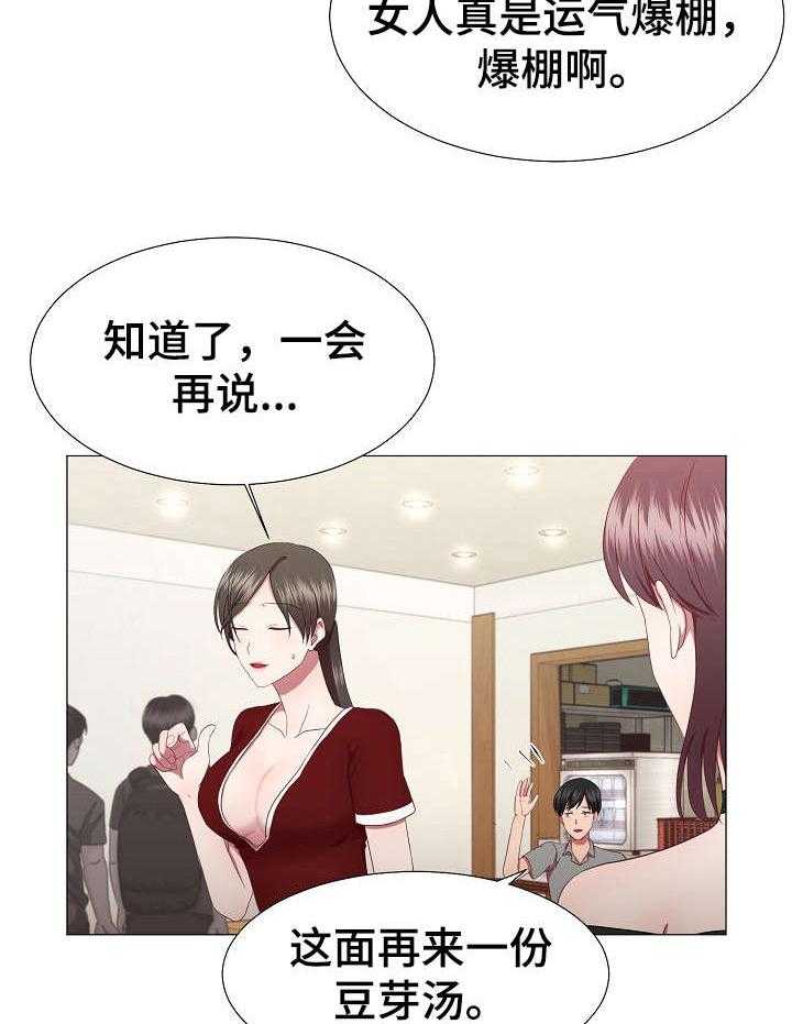 《我丈夫还没死》第19话 19_痛苦 第18页